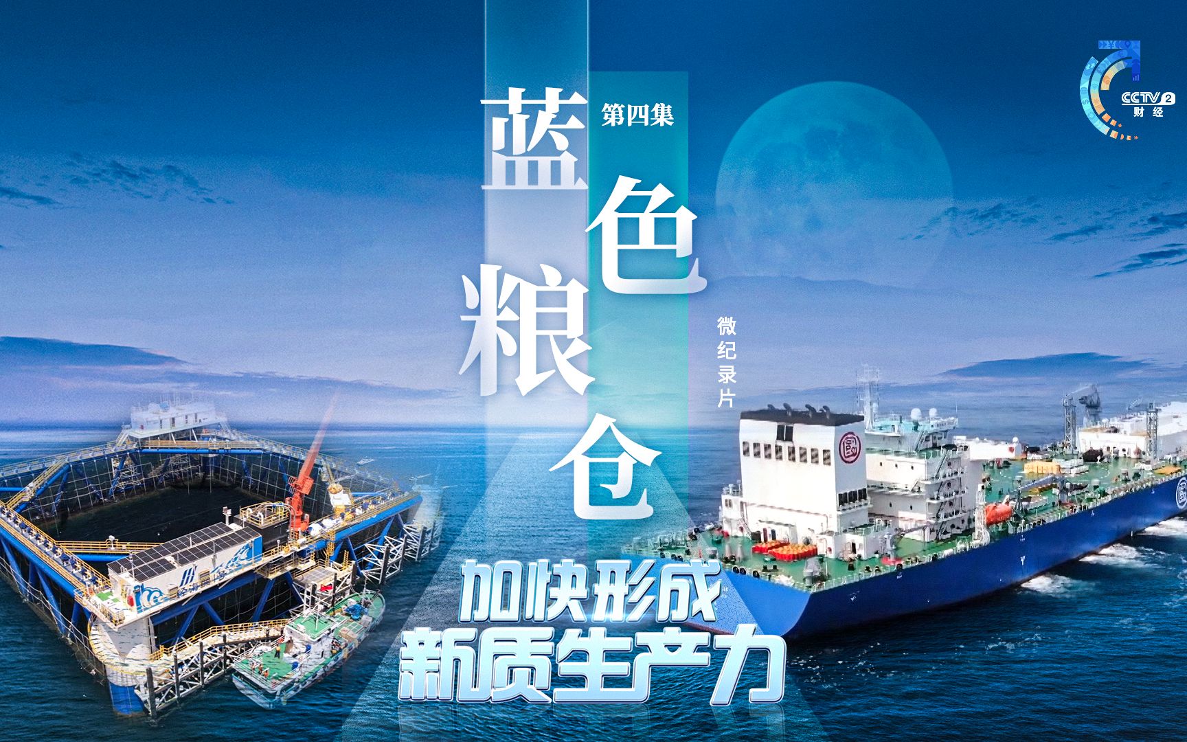 全球首艘!巨型海上渔业工厂来了,全球水产养殖产品约40%来自中国,微纪